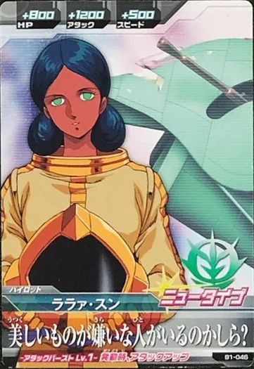 Lalah taking off her helmet.